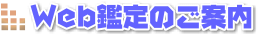 入会のご案内